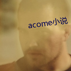 acome小說