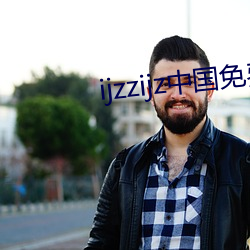 ijzzijz中國免費qq群