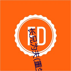 长兄(兄)为(爲)夫(夫)(重(重)生(生))荷之(之)清扬