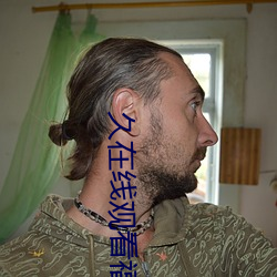久在線觀看福利視頻