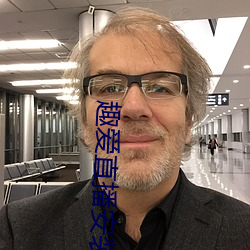 趣爱直播安(安)装(裝)
