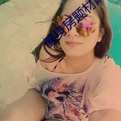 健身房题材麻逗