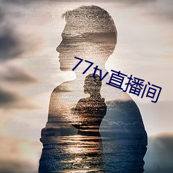 77tv直播間