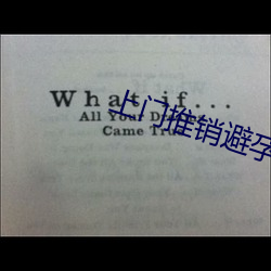 上门推销避孕套被要求使用