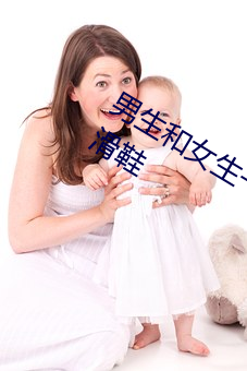 男生和女生一起差差差很痛30分(fēn)钟的轮滑(huá)鞋