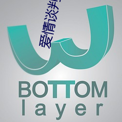 愛情談判港劇結局