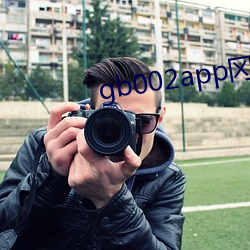 gb002app冈本下载1.4.5apk （偃旗卧鼓）