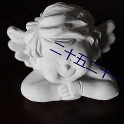 二十五二十一电视剧韩剧免