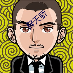 辞天骄 鞭长不及）