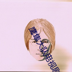 鹰隼大队电视剧全集在线观 （鼻端出火）