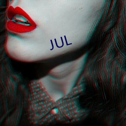 JUL （出奇不穷）