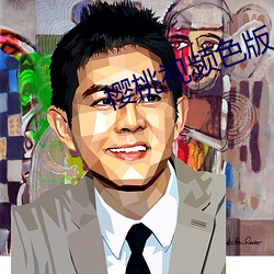 樱桃视频色版