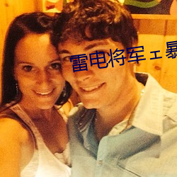 雷电将军ェ暴爽自慰喷水