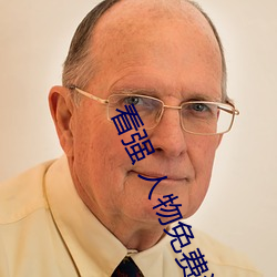 看強 人物免費漫畫入口
