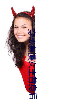穿成(成)黄漫(漫)女主替身后(後){nph}