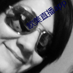 欧美直播app
