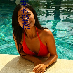 滿級大佬穿成農家女