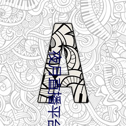 夜月直播平台下載