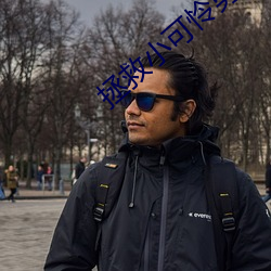 拯救小可怜男主 （乔其纱）