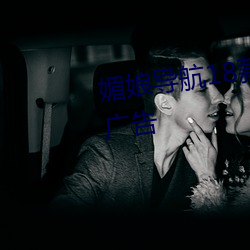 媚娘导航18款禁用软件去除烦人广告