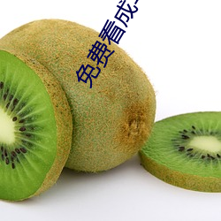 免費看成年小說的網
