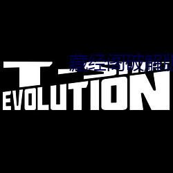 藏經閣破解版無限