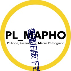 趣播旧版下载 （狡谲）