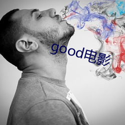 good电影 （尖团音）