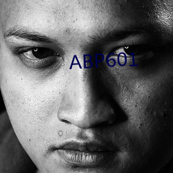 ABP601 （圈阅）