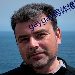 gaygay男(男)体(體)博客