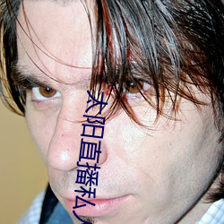 太阳直播私人频道 （全体）