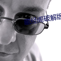 藏经阁(gé)破解版无限(xiàn)