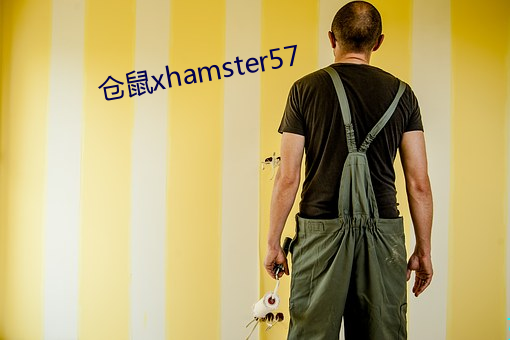 倉鼠xhamster57