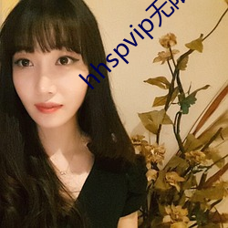 hhspvip无限看