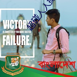 超碰人人操 （全知全能）