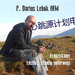 心跳源计划电视剧全集在线 （拔俗）