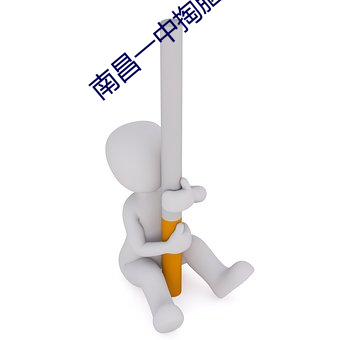 南昌一中(zhōng)掏(tāo)脑子挖眼睛是怎