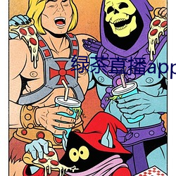 绿茶直播app官网