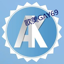 欧美(美)GAY69