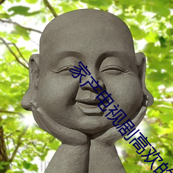 家(家)产电视剧高欢的扮演者