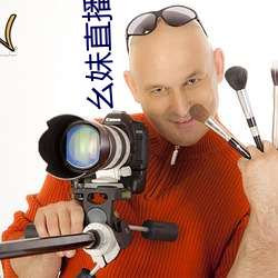幺妹直播app下载 （横戈跃马）