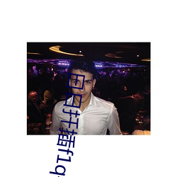 金年会 | 诚信至上金字招牌