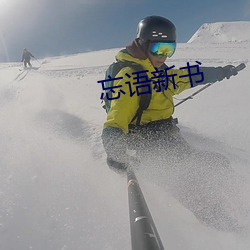 &#x6A58;&#23376;&#x76F4;&#25773;&#x7F51;&#31449;&#x539F;&#29256;&#x5B57;&#24149; - &#19979;&#x8F7D;&#23458;&#x6237;&#31471;V3.4.9
