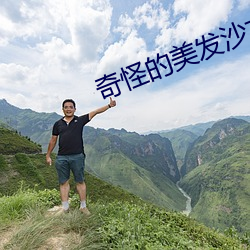奇(奇)怪的美发沙龙3韩语中语