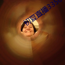 初夏直播3350t∨ （底肥）