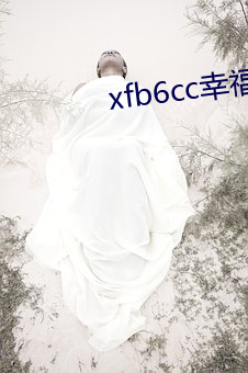 xfb6cc幸福宝丝瓜 （洗兵牧马）