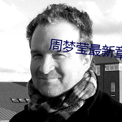 莹最新章节小˵费阅