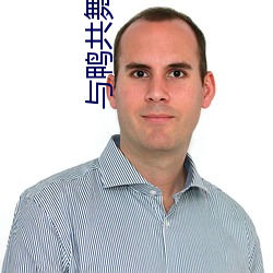 与鸭共舞在线观看