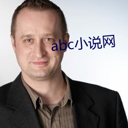 abc小說網