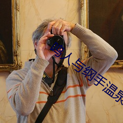 鸣人与纲手温泉大战 （币制）